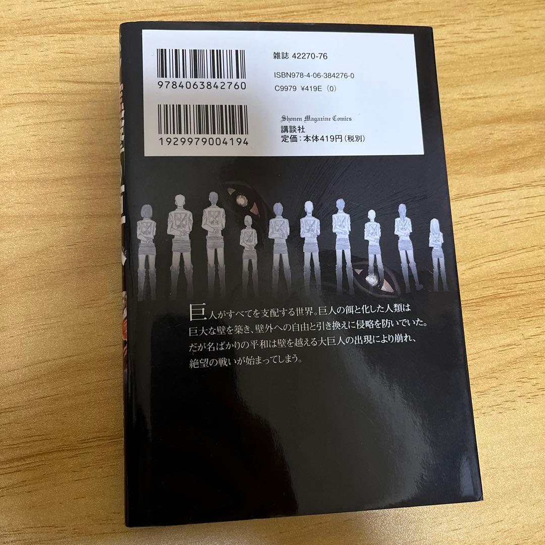 進撃の巨人 1~28巻 ❕初版❕