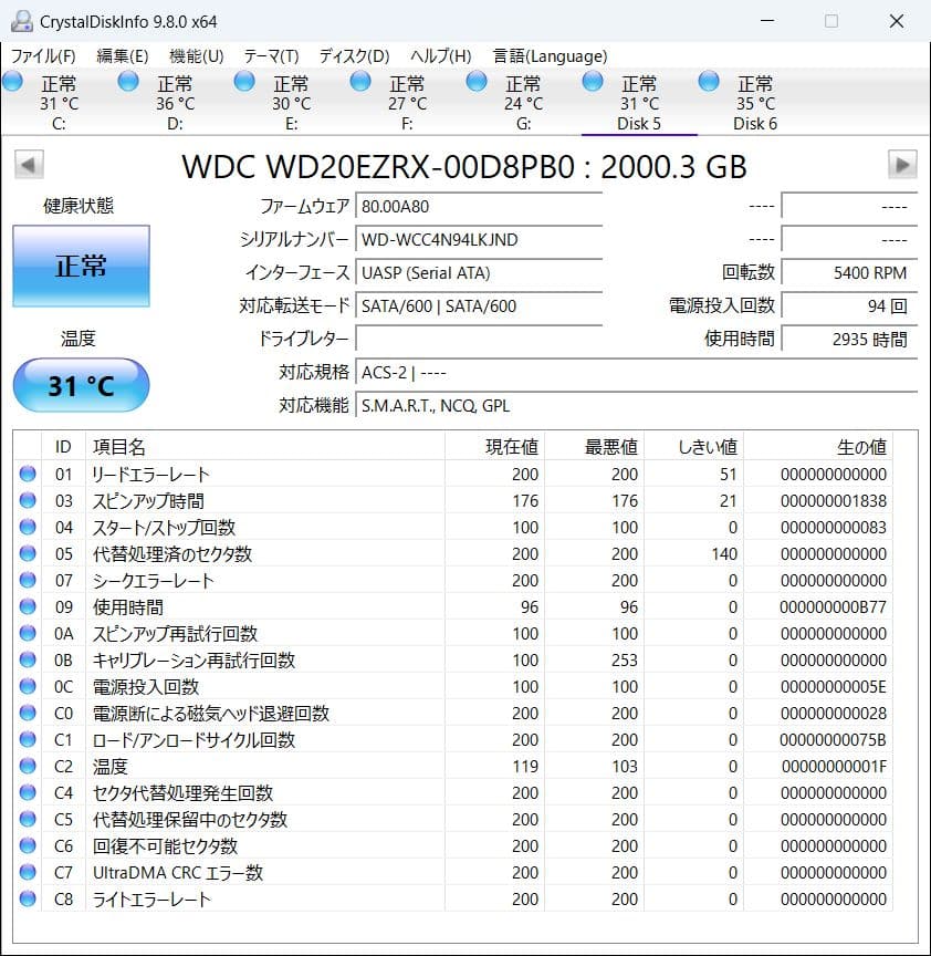stuffer WD Green 2TB 3台 内蔵ハードディスクドライブ