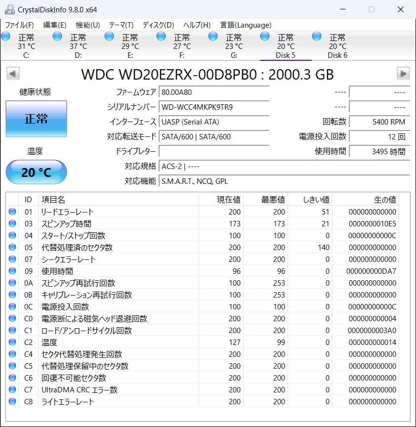 stuffer WD Green 2TB 3台 内蔵ハードディスクドライブ