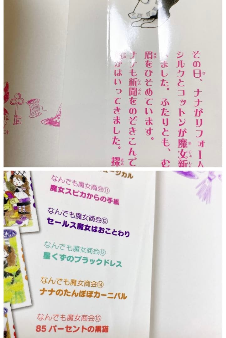児童書30冊 ルルとララ こまったさん わかったさん 魔女商会 小さなおばけ