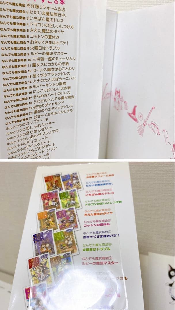 児童書30冊 ルルとララ こまったさん わかったさん 魔女商会 小さなおばけ
