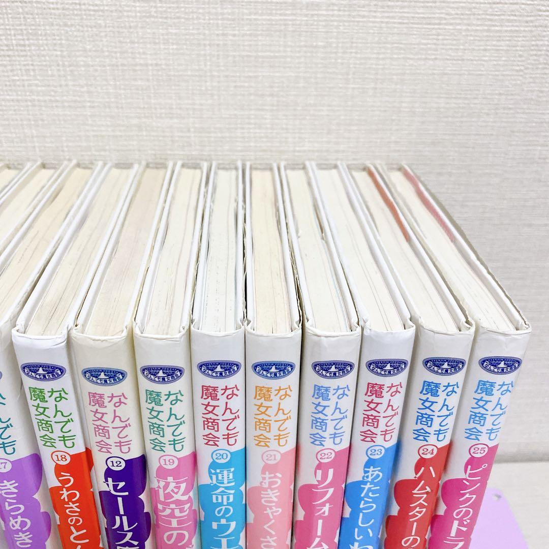 児童書30冊 ルルとララ こまったさん わかったさん 魔女商会 小さなおばけ