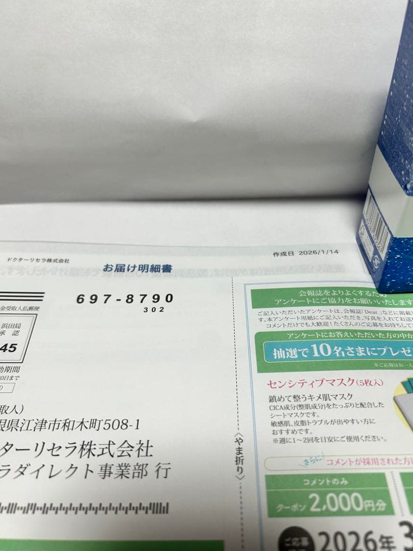 Dr.Recella ドクターリセラサンカットシャワー ファンデシャイン　 白
