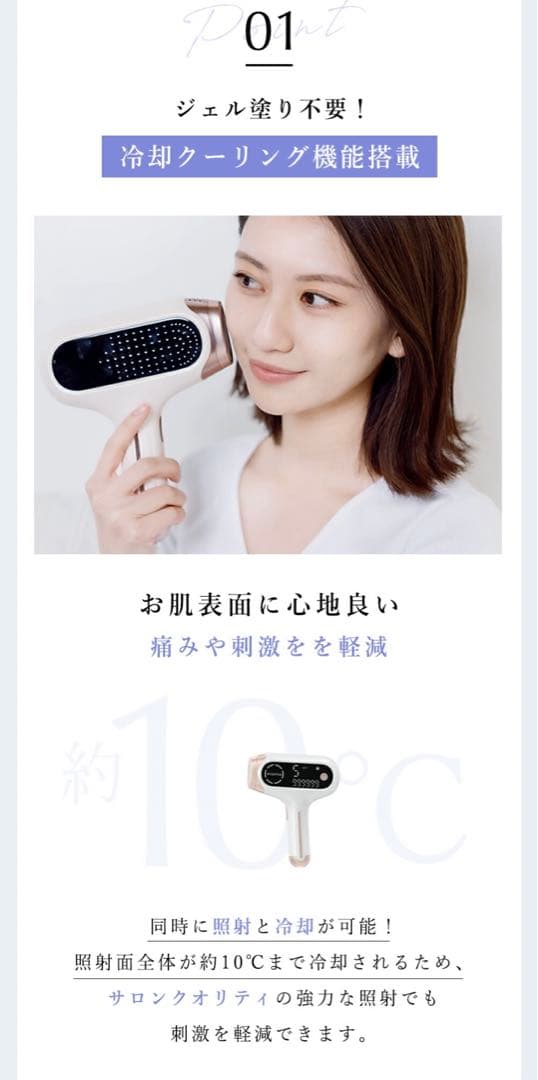 セール中・新品・anianna New body光美容器