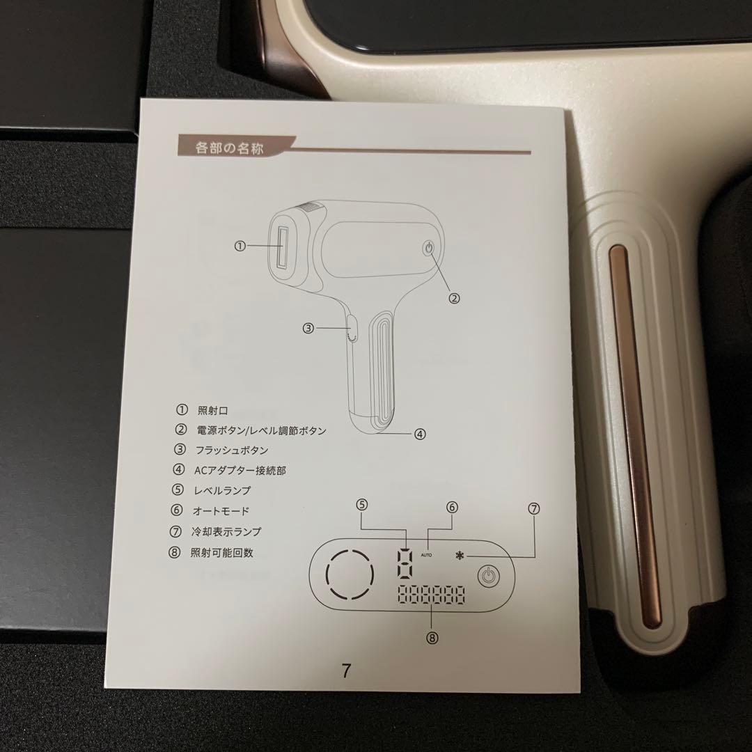 セール中・新品・anianna New body光美容器