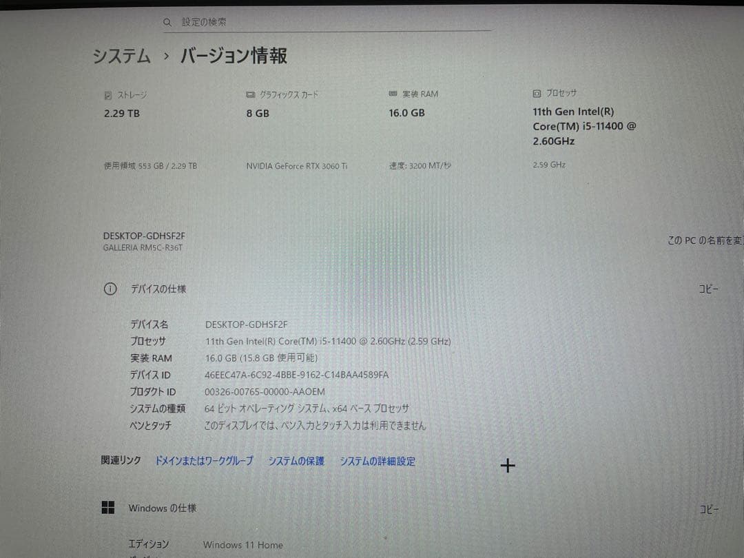 ガレリアゲーミングPC RTX3060Ti