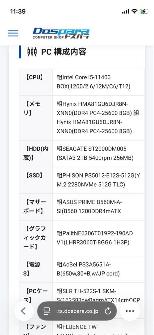 ガレリアゲーミングPC RTX3060Ti