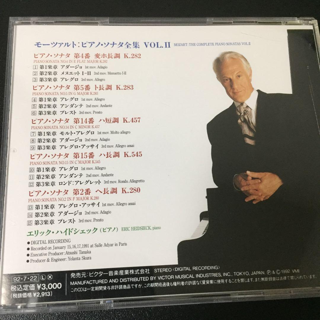 【売約済】ハイドシェック／モーツァルト:ピアノ・ソナタ集  3CD
