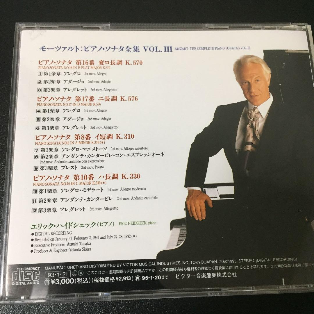 【売約済】ハイドシェック／モーツァルト:ピアノ・ソナタ集  3CD