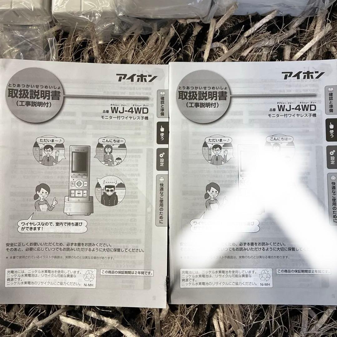 【新品】アイホン WJ-4WD モニター付ワイヤレス子機 一個セット