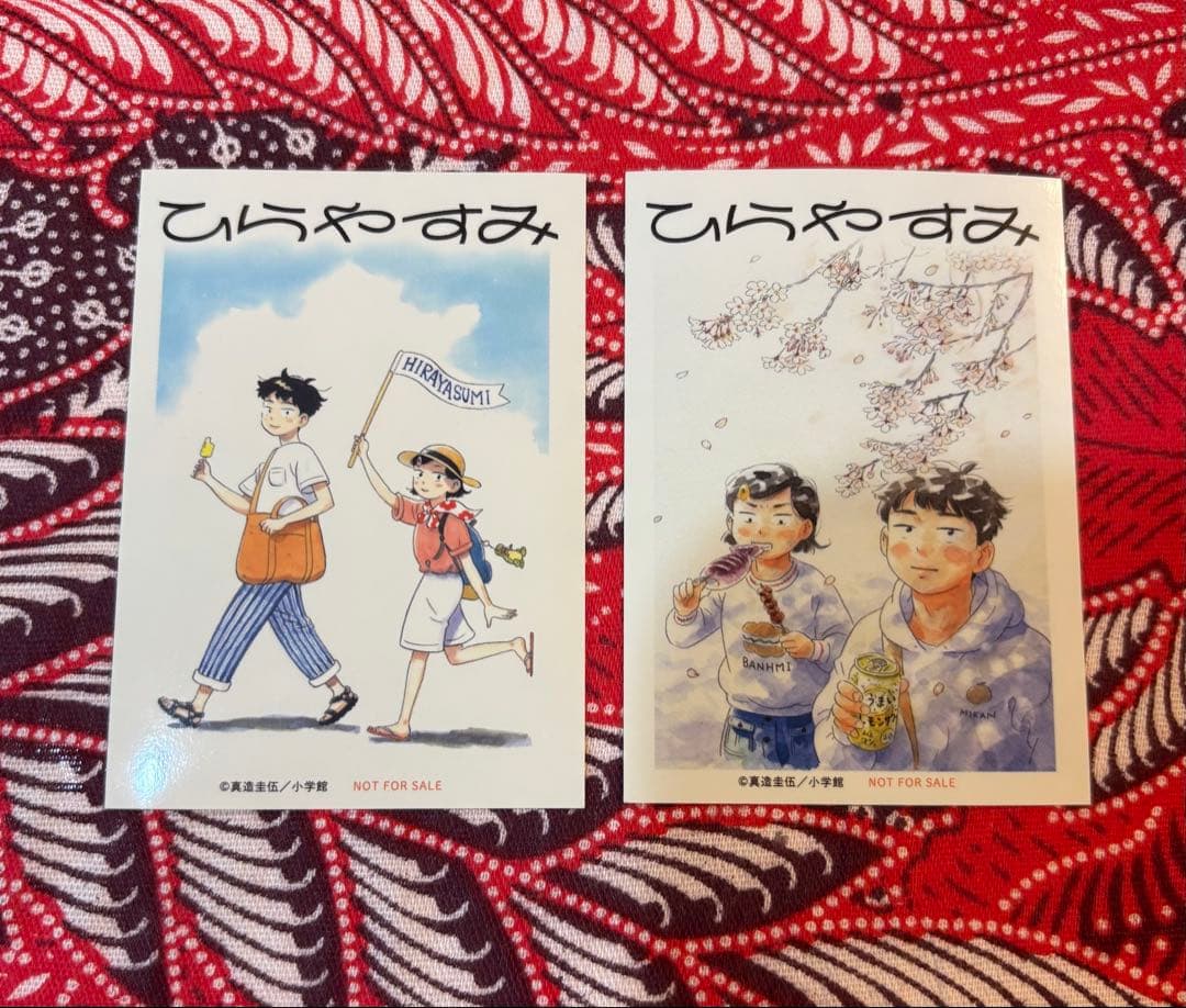 ひらやすみ 1〜9巻 全巻 ＋ 購入特典 真造圭伍