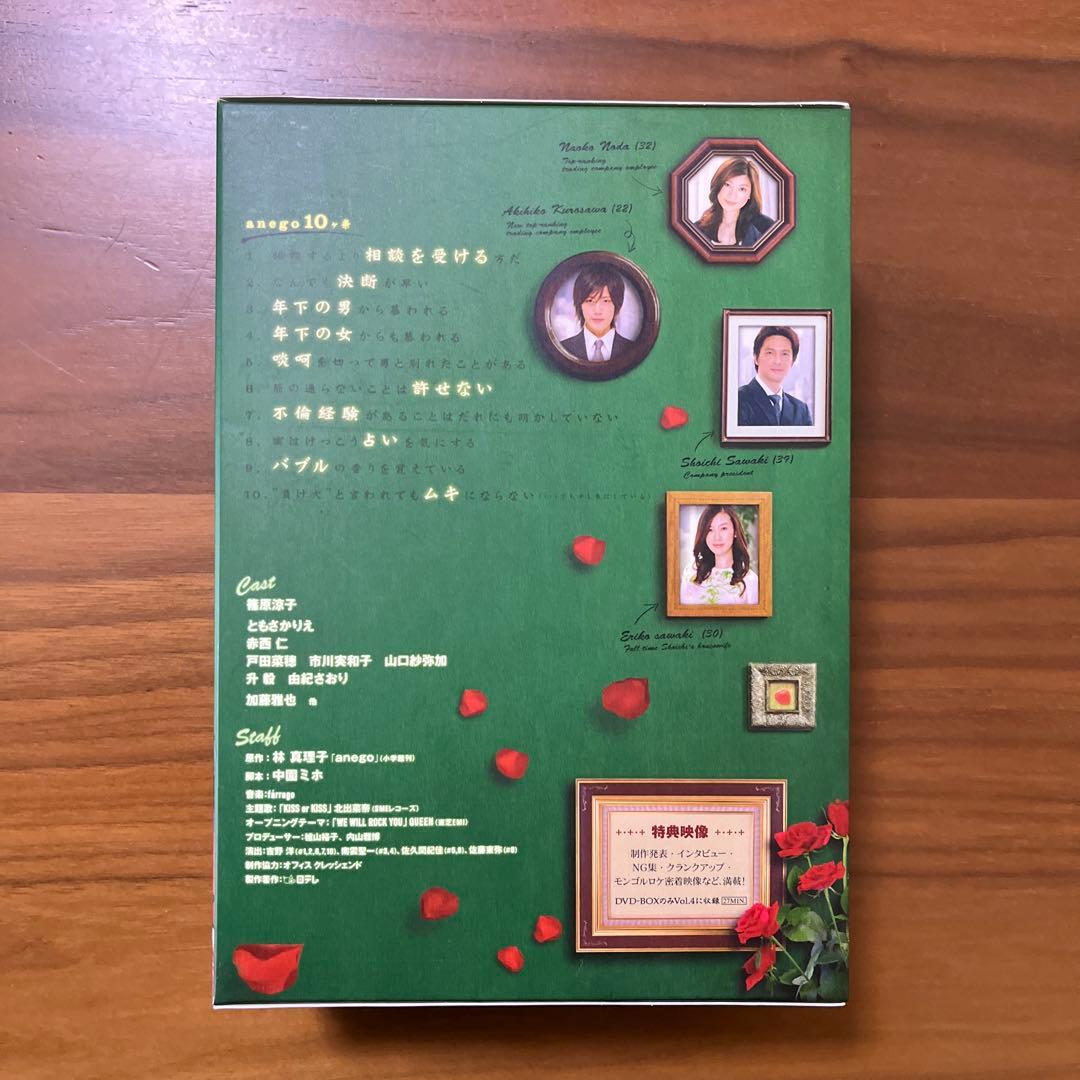 anego [アネゴ] DVD 4巻セット