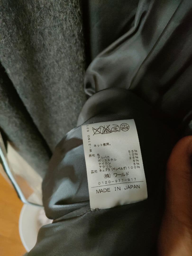 DRESSTERIOR　アルパカロングコート　ガウンコート