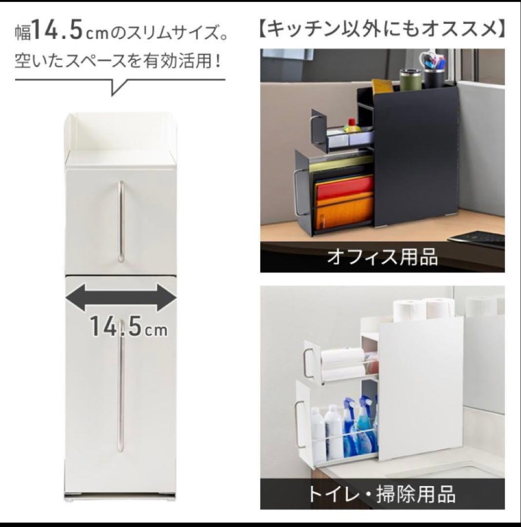 隠せる調味料ラック 幅14.5cm ブラック
