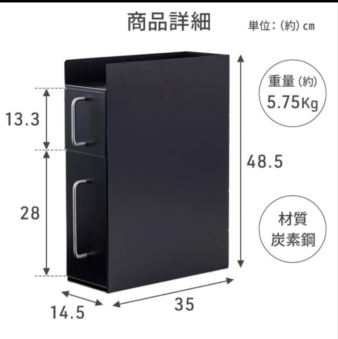 隠せる調味料ラック 幅14.5cm ブラック