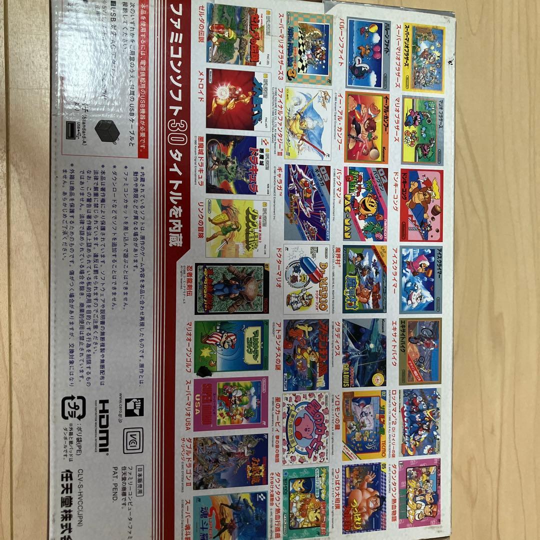 任天堂クラシックミニ　ファミリーコンピュータ