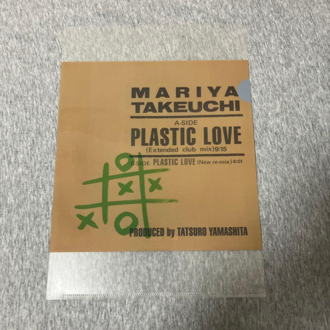 竹内まりや PLASTIC LOVE レコード 新品未使用品
