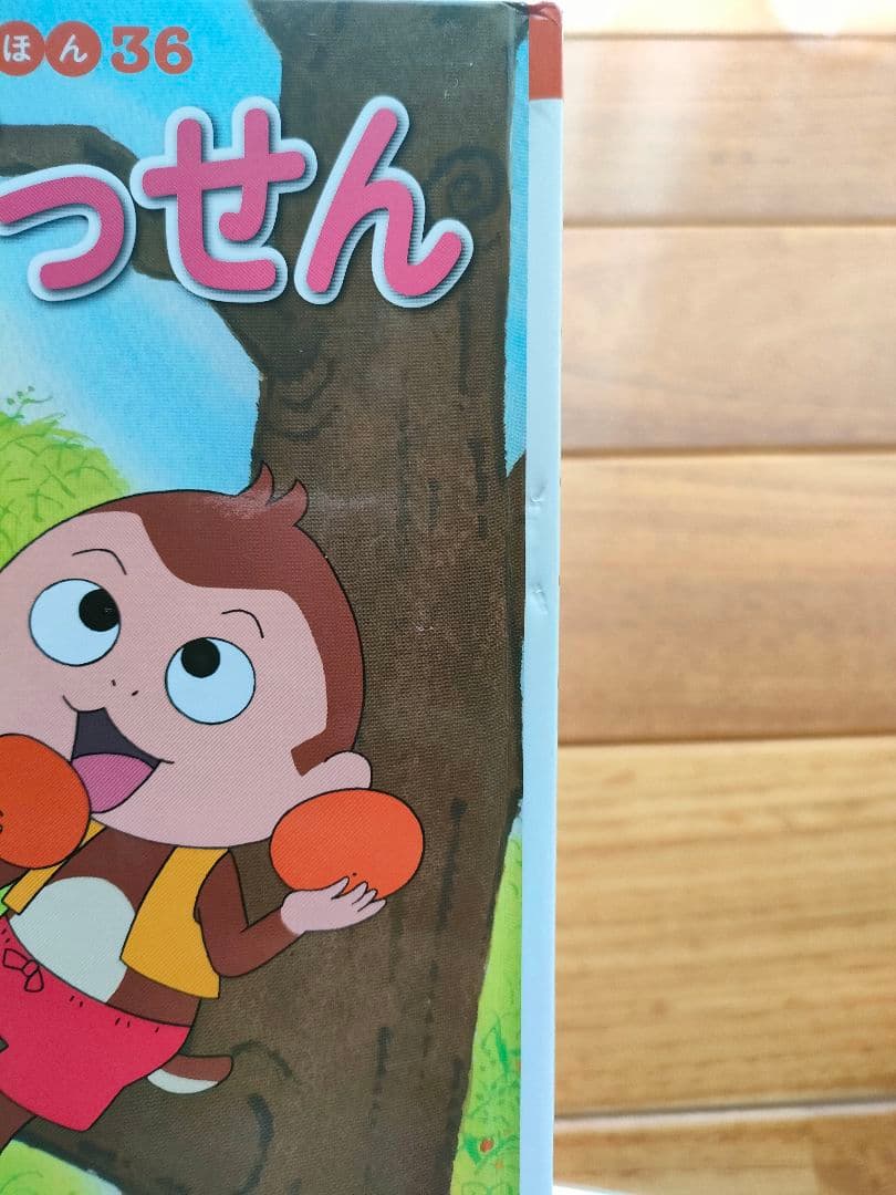 【美品】はじめての世界名作えほん 1〜40巻セット