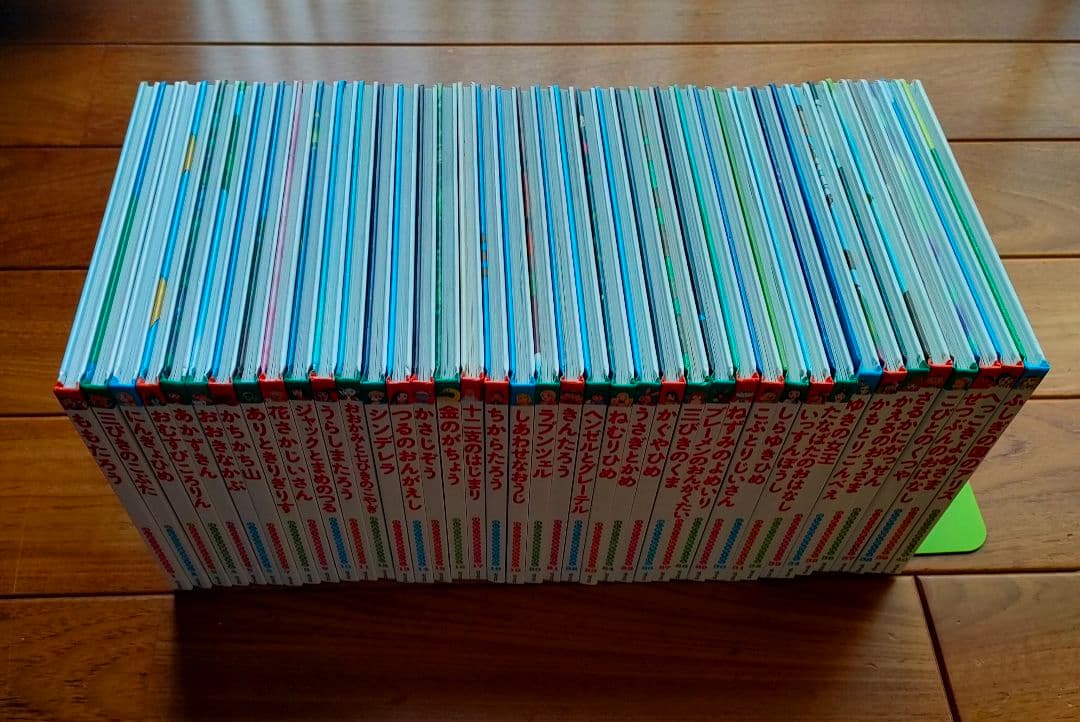 【美品】はじめての世界名作えほん 1〜40巻セット