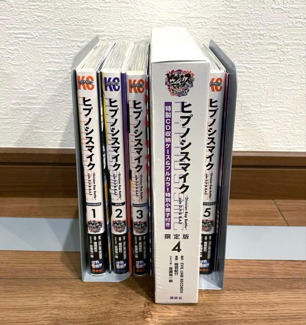 ★全巻　限定版・帯付　美品★ヒプノシスマイク side D.H & B.A.T