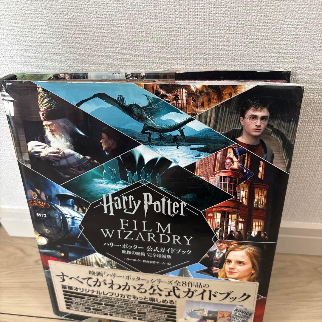 ハリー・ポッター公式ガイドブック映像の魔術