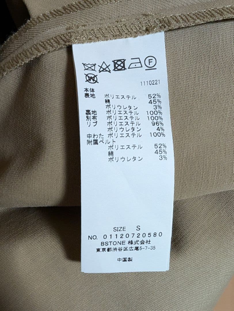 【AMERI】トレンチコート MA1 DOCKING COAT