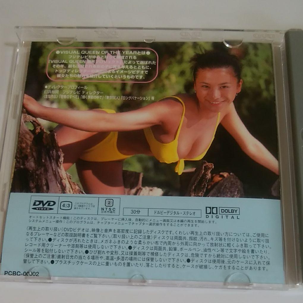 青木祐子/トリップ
