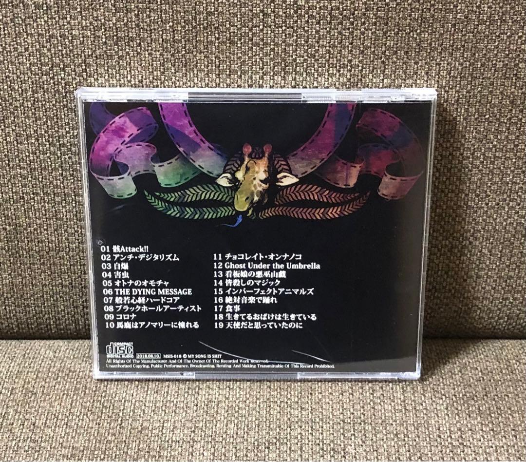 【帯付き】GREATEST SHITS／鬱P／ボカロ アルバム CD 希少