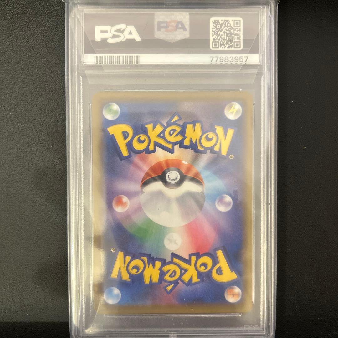 PSA10はくばバドレックスVMAX HR S6H 白銀のランス 085/070