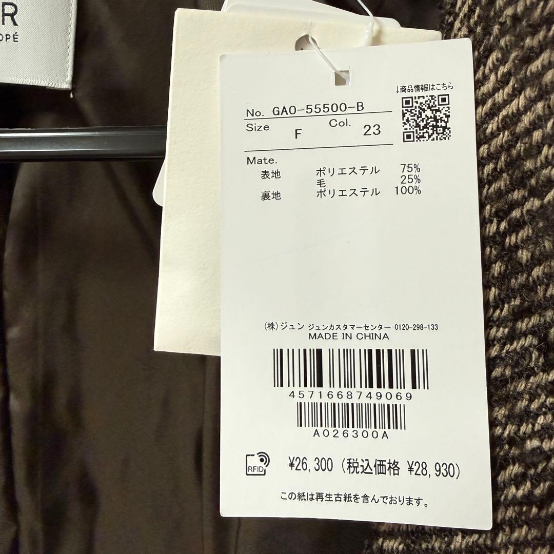 【タグ付き 】アダムエロペ スタンドカラーウールミドルコートF ブラウン