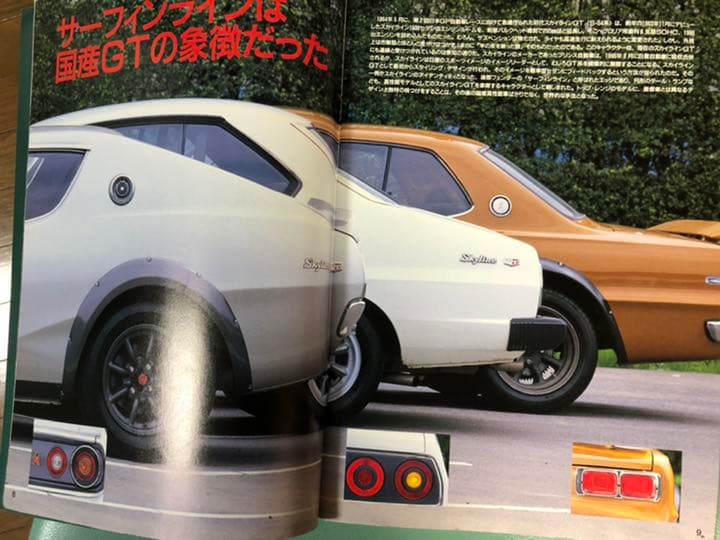 絶版車カタログ 国産車編 他　計4冊