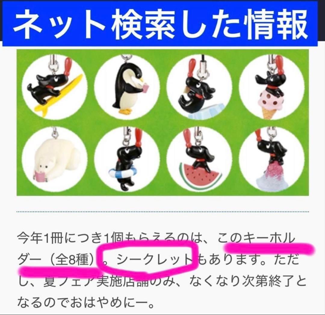 10点ストラップ◆HACKMAN◆角川文庫 ハッケンくん◆集英社文庫バジーちゃん