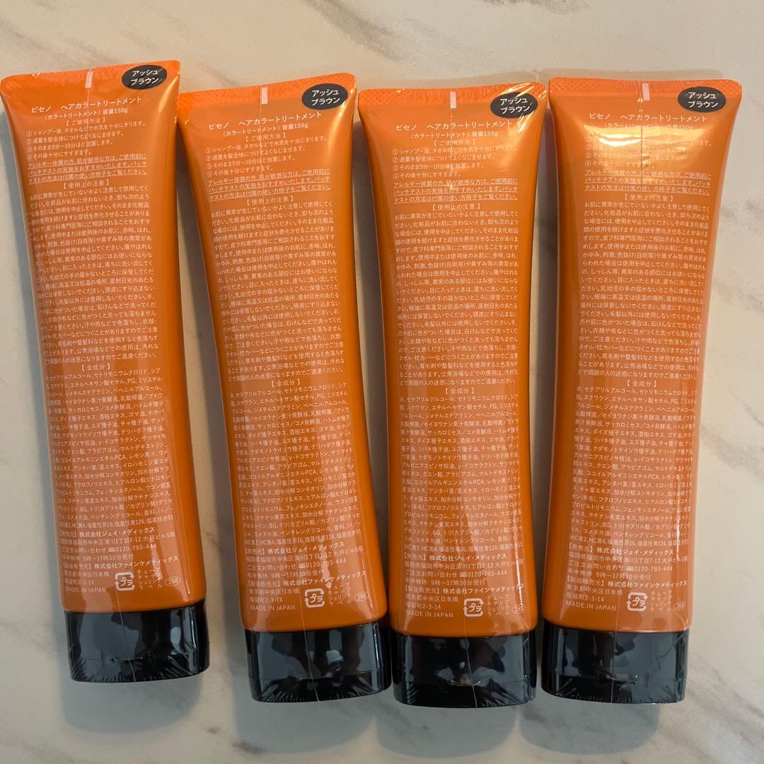biseno ヘアカラートリートメント アッシュブラウン 4本セット