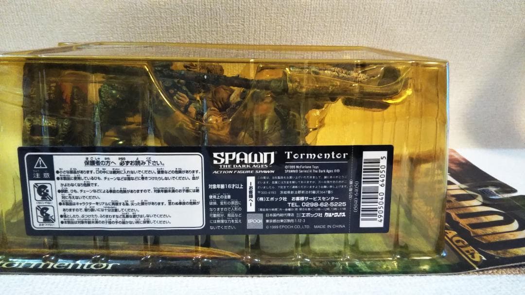 スポーンマクファーレンTHE DARK AGES tormentor KK204