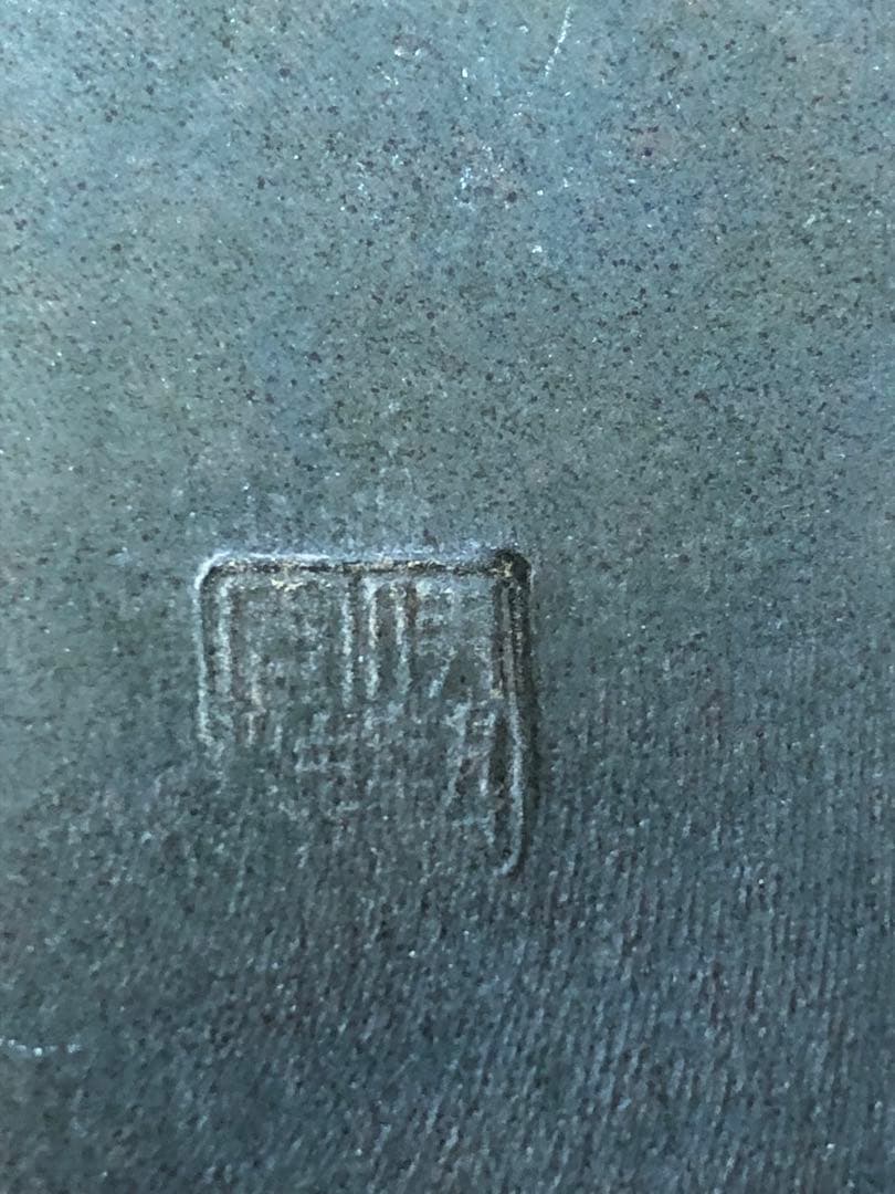 【名品】人気和鉢作家　伊勢周桂　小品盆栽鉢　5個セット　受皿付