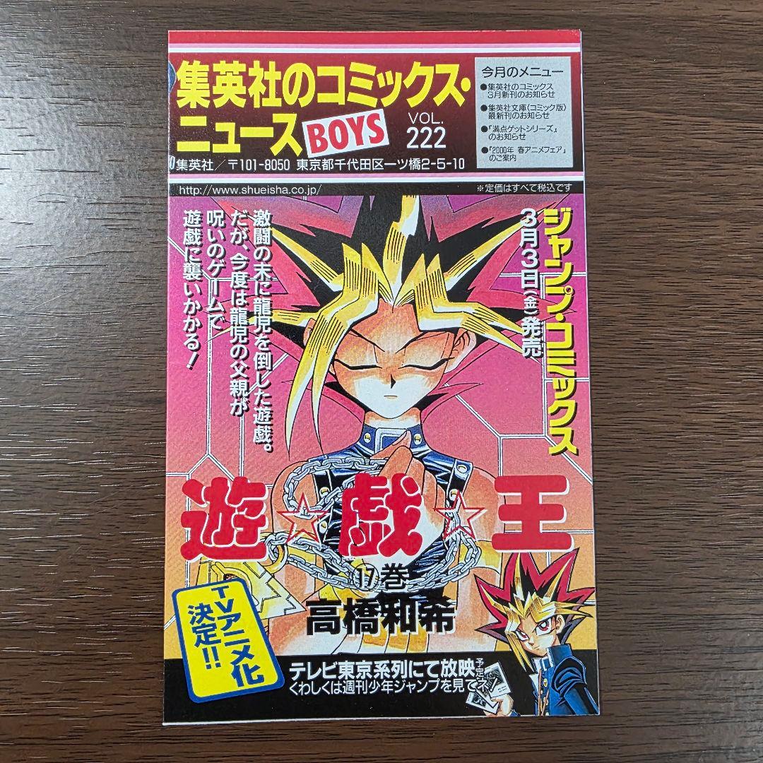NARUTO 1巻 初版 帯、冊子付き 第1刷発行 ②