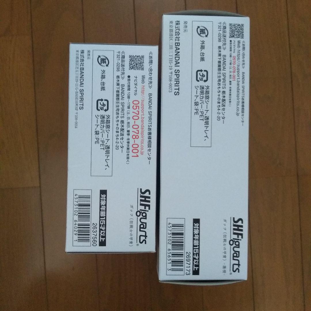 S.H figuarts ベルセルク 狂戦士の甲冑 激情 セット