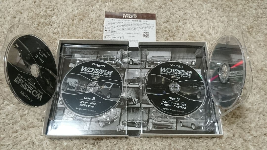 名車再生!クラシックカー・ディーラーズ DVD-BOX〈5枚組〉