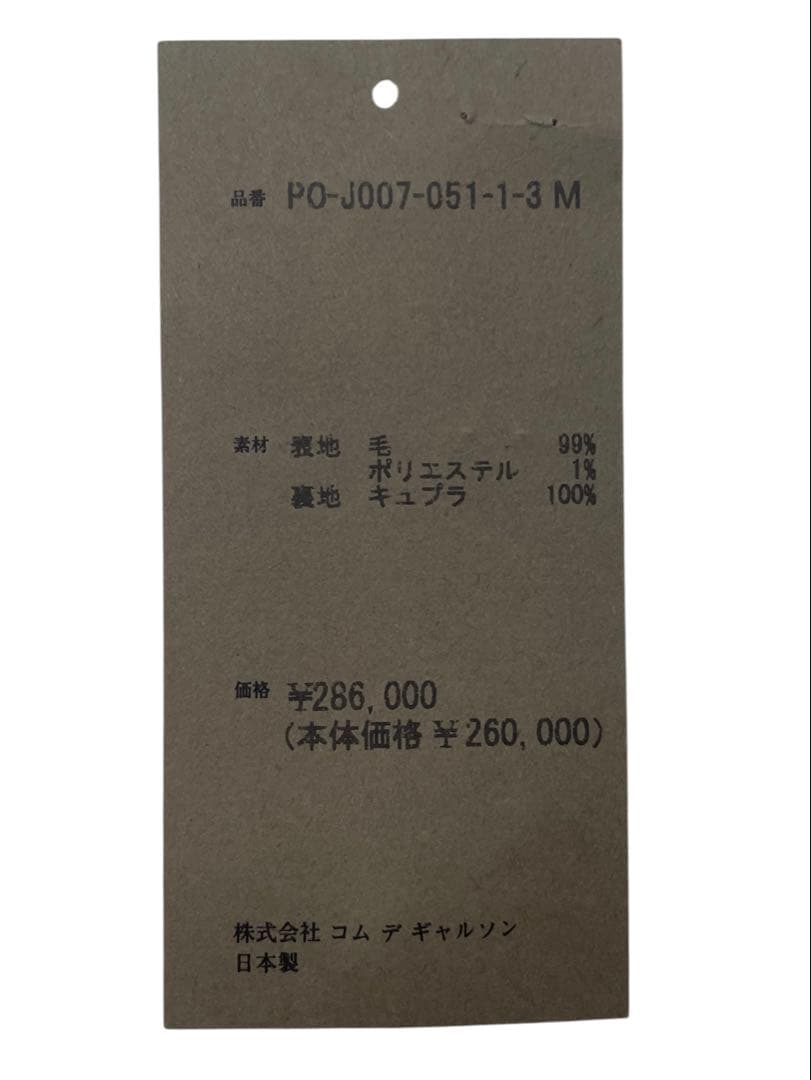 2025年春夏 コムデギャルソンオムプリュス人気ラメ生地リボンジャケット