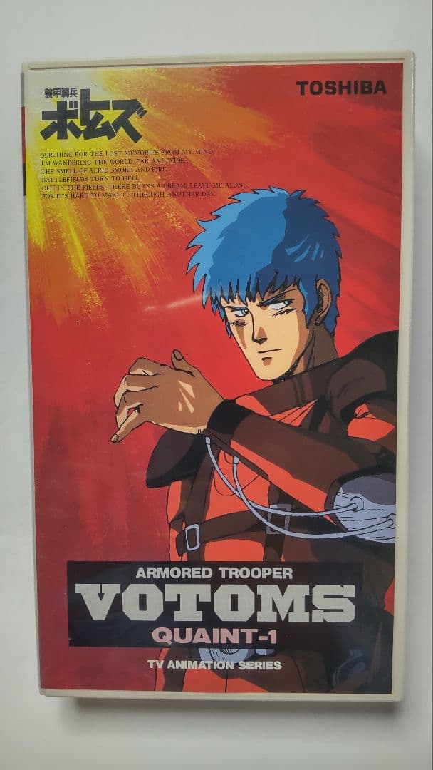 ◎激レアVHSビデオ◎装甲騎兵ボトムズ◎クエント・コレクション◎4本組