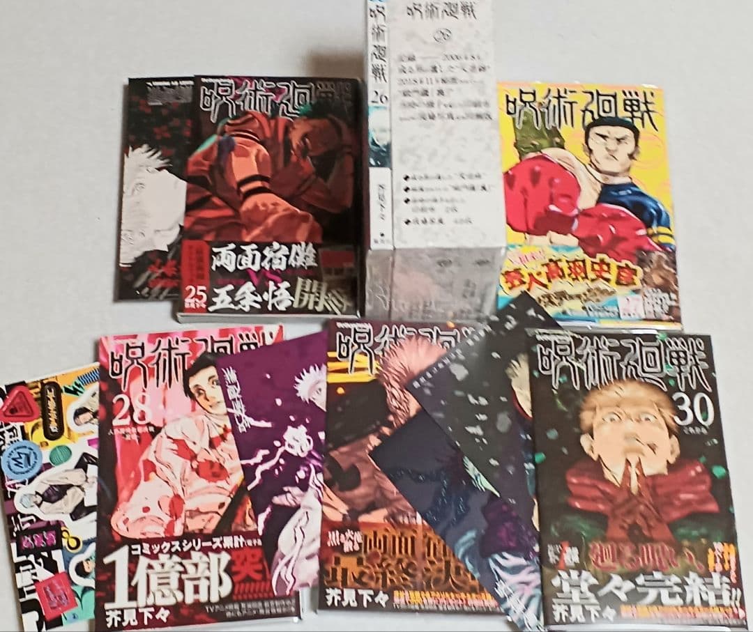 【呪術廻戦】コミック25～30巻◆収納BOX#1、#2 セット◆全員サービス