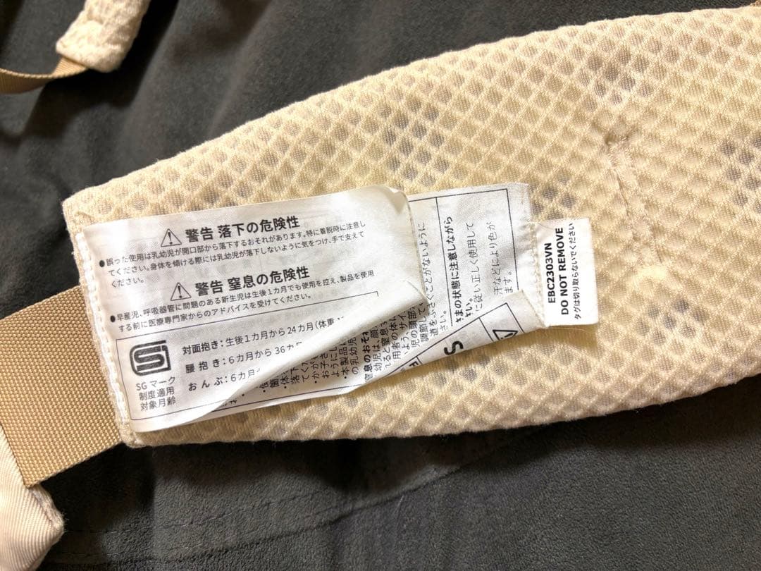 エルゴベビー アダプトソフトフレックス 抱っこ紐 サンドベージュ