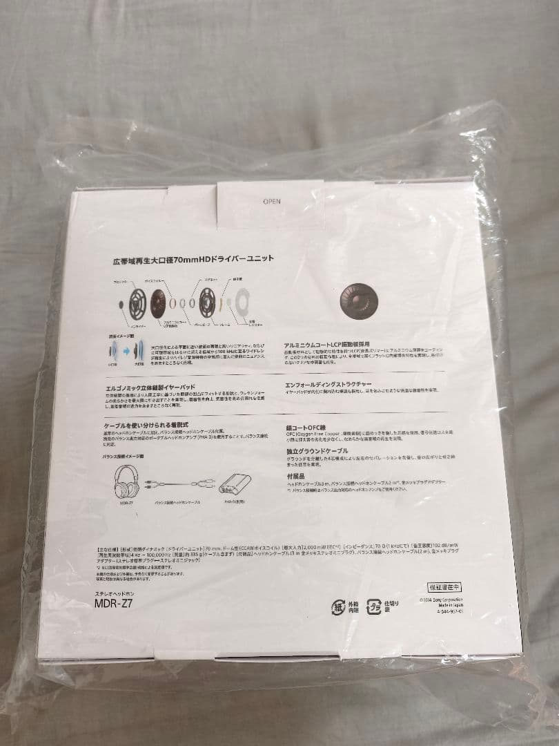 SONY MDR-Z7 初代 中古美品 箱付き 一部ケーブルなし