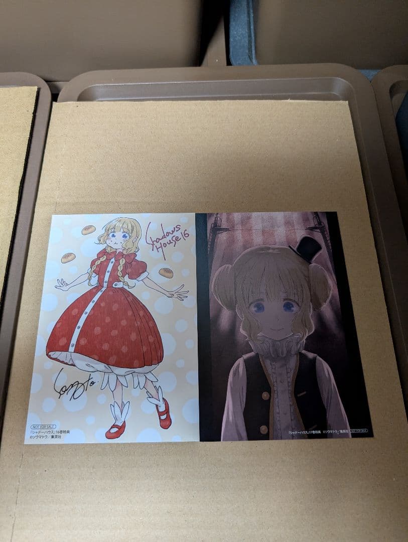 シャドーハウス 1-18巻 + イラストカード特典