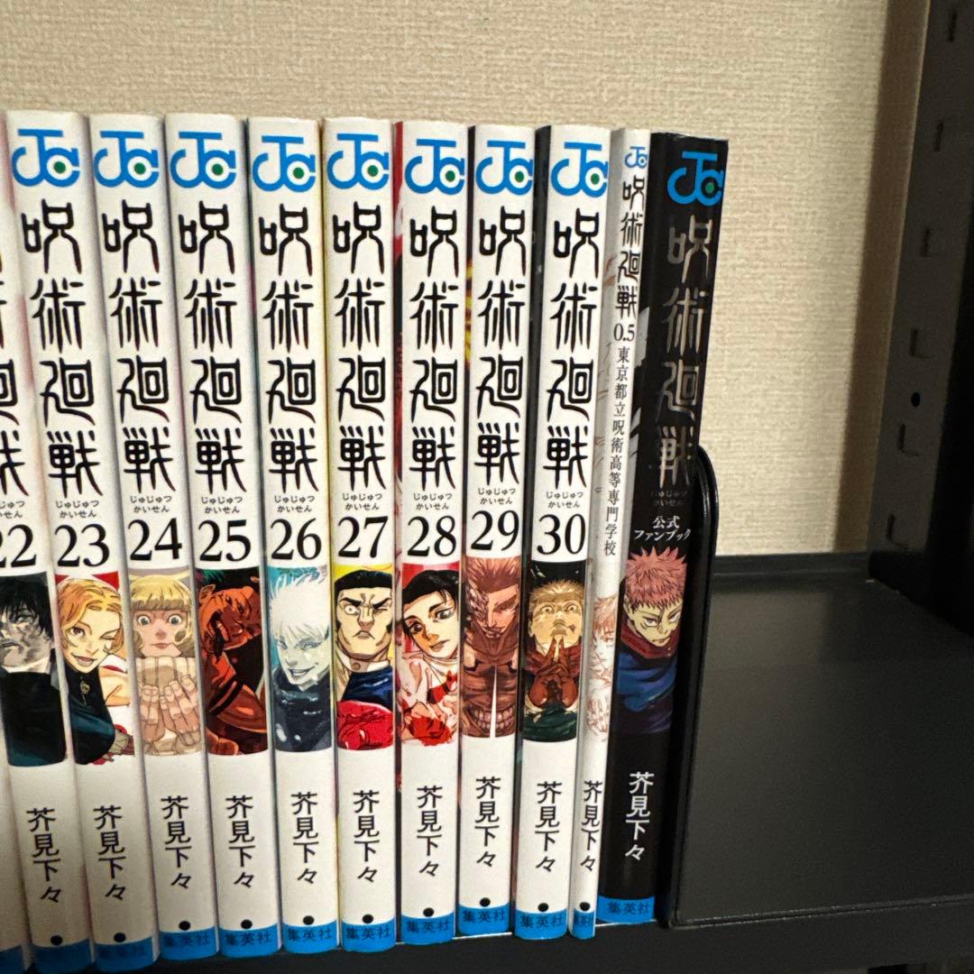 【状態良好】呪術廻戦 0-30巻+0.5巻+公式ファンブック 全巻セット