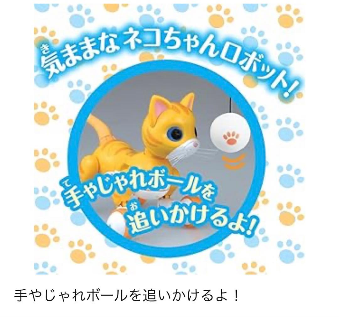 オムニボット ウーニャン 茶トラ【箱なし】