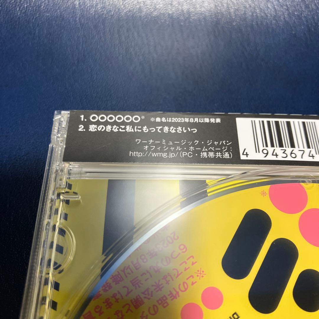 ■[未開封/プルーフ付] マキシマムザホルモン CD「恋のアメリカ」■廃盤 特典