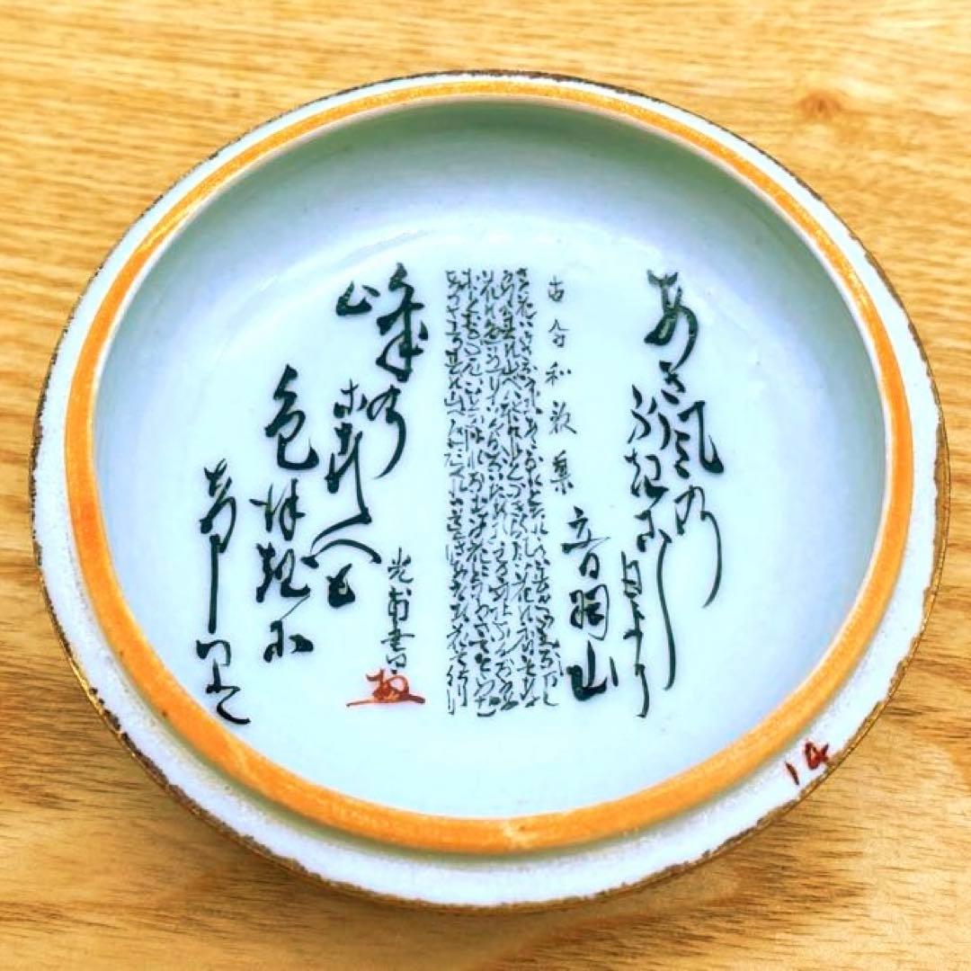 香合4点セット まとめ売り 九谷焼 良山 陶器製 木製 蛤