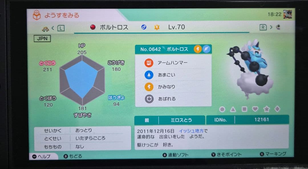 ポケモン SV Switch色違い伝説・配布多数所持 このページ購入不可