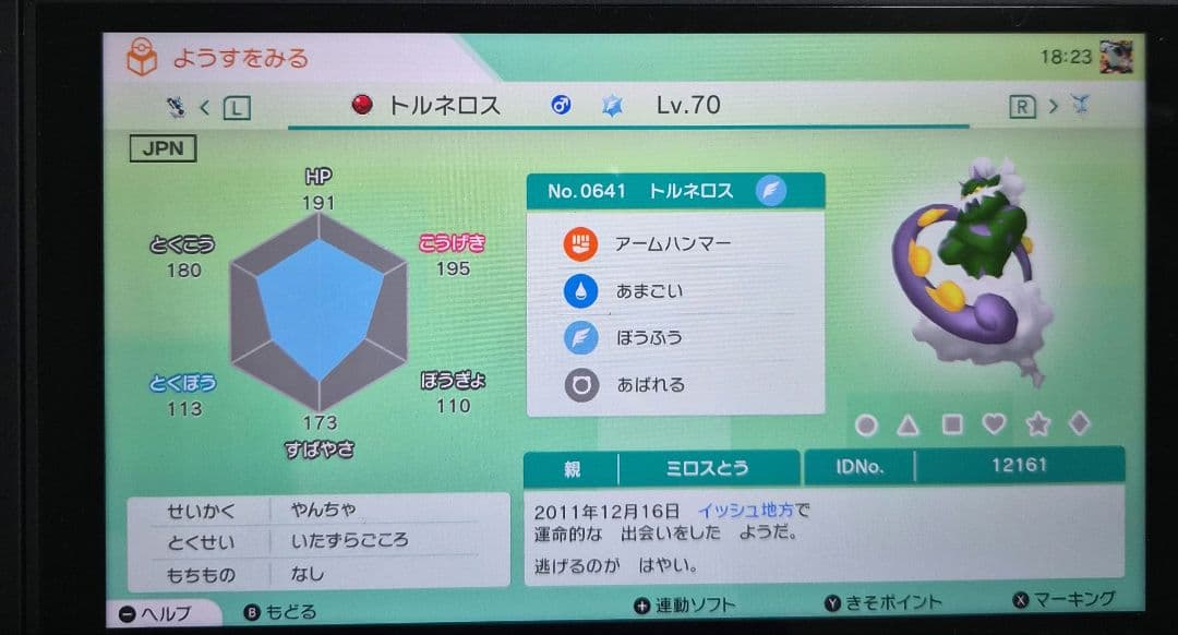 ポケモン SV Switch色違い伝説・配布多数所持 このページ購入不可